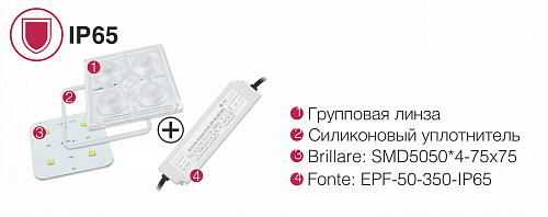 Комплект Affina InSt 4 x3 (350) PR