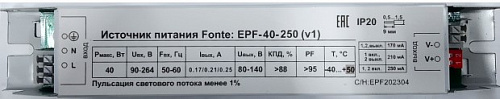 Источник питания FONTE: EPF-40-250